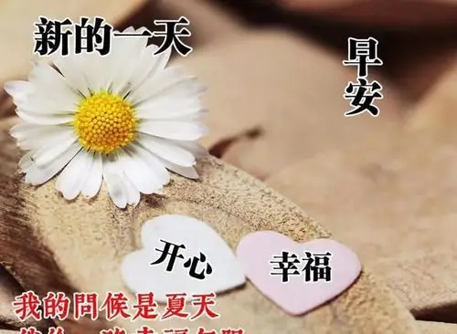 2020年最新版早上好问候语图片,日常致自己的早安励志经典句子