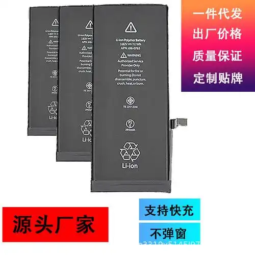 厂家直销适用苹果iphone6手机电池4/7/8/x/xr/max/se/xs/11p plus