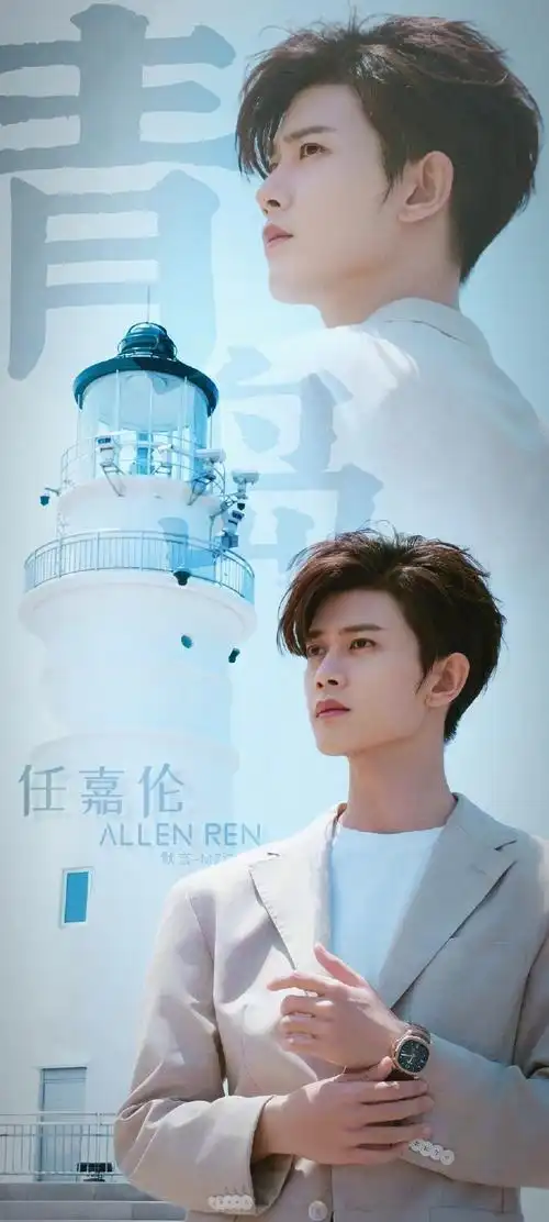 任嘉伦##任嘉伦萧焕