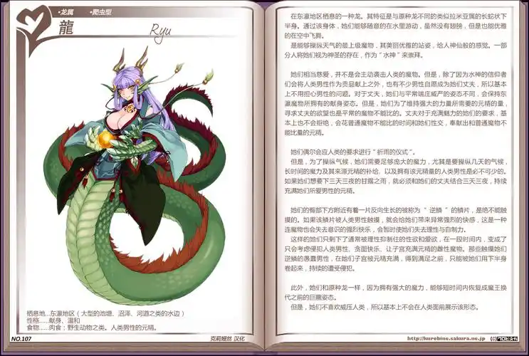 深夜福利魔物娘图鉴更新101110更新110