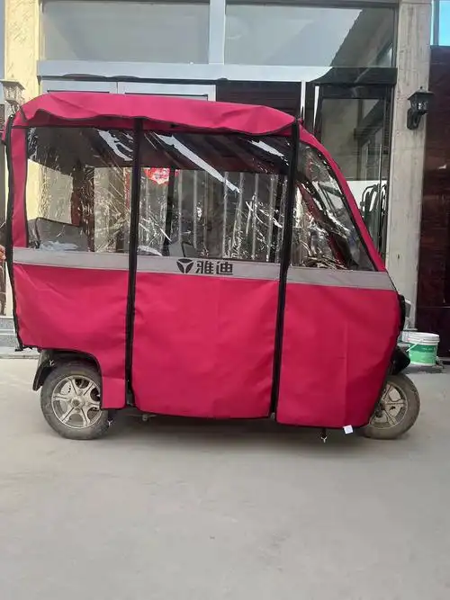 爱玛雅迪电动三轮车一体式原厂自带车棚架专用围帘全封闭加厚雨帘