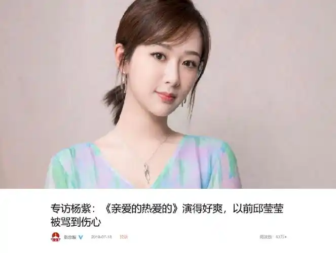 考古杨紫##杨紫 伊菲丹代言