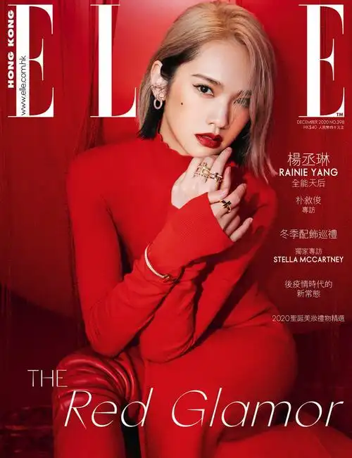 杨丞琳ellehk12月刊封面人物金色短发红色服饰