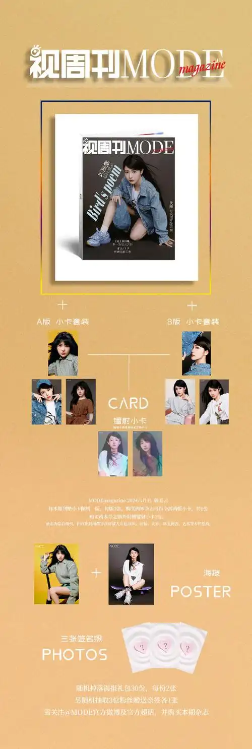 modemagazine##赖美云玩趣时光大片