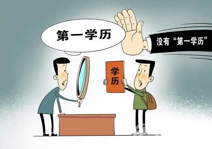漫画第一学历