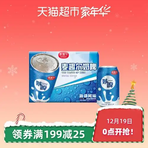 新疆风味:300mlx12罐x4件 maiquer/麦趣尔 新疆奶啤 券后69.8元包邮