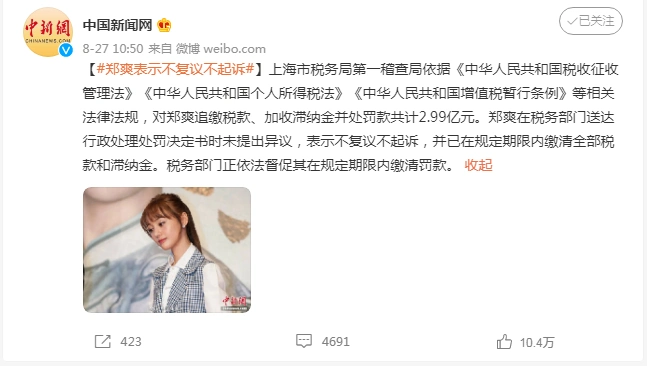 网红被追征巨款年底前的补税潮还会席卷向谁