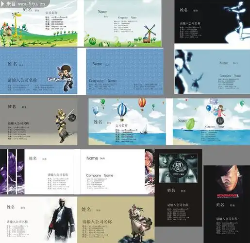 游戏名片模板卡通名片矢量素材