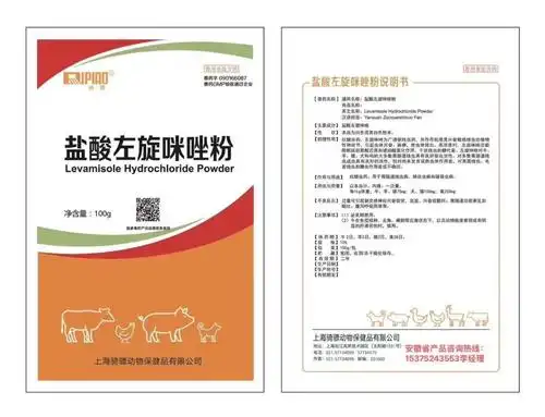 高手解析左旋咪唑一线用法