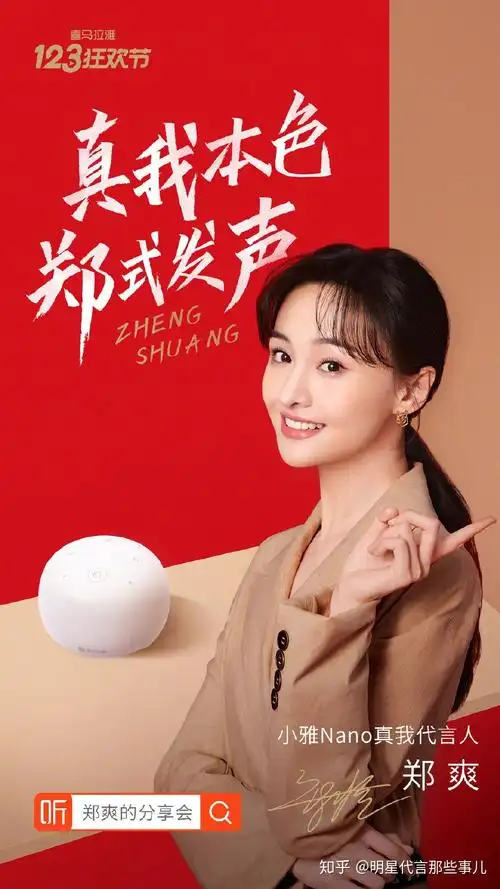 努力营业!郑爽全面发展,商业代言发展势头强劲