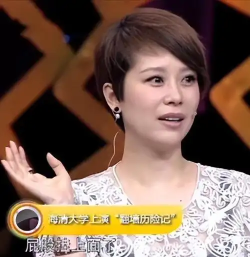 本以为是王炸结果还没进赛道就塌了海清的争议事件不止一件