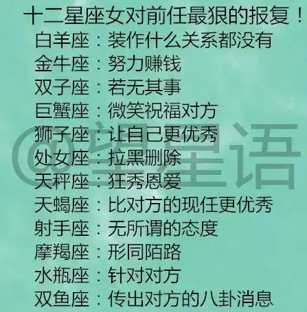 12星座最变态的分手方式