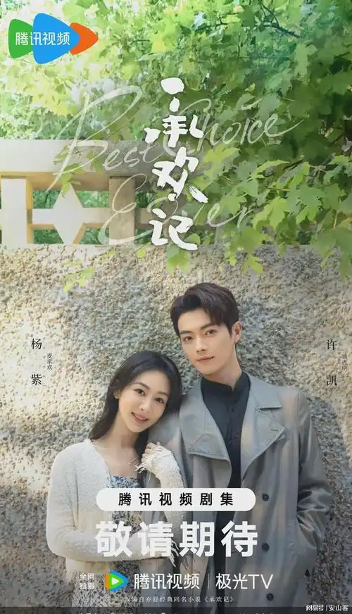 几大平台4月排播12部剧集等你来看杨紫谭松韵龚俊檀健次白鹿