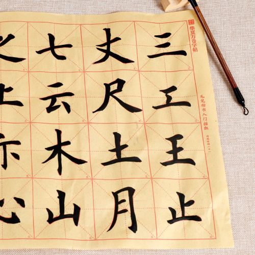 田英章书毛笔楷书入门字帖 学生临摹描红本 毛边纸成人入门初学 书法