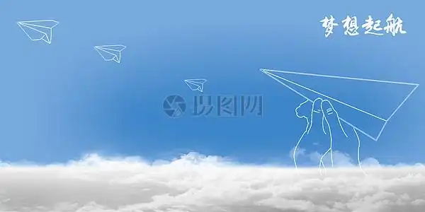 梦想背景图片
