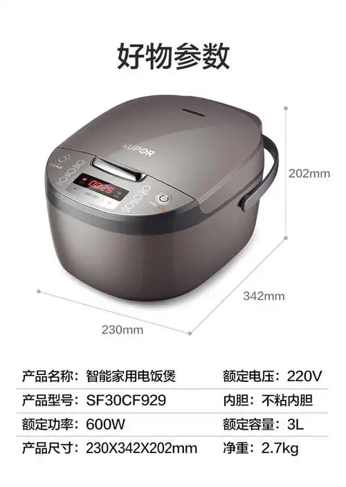 苏泊尔电饭煲家用3l升米饭锅小2人智能4多功能56旗舰店