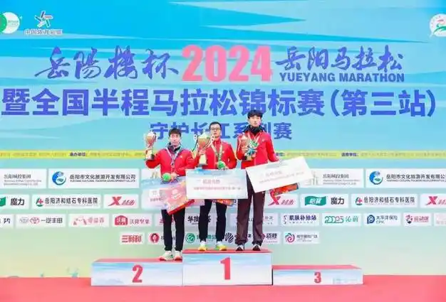 2024岳阳马拉松比赛结果出炉!冠军是→|半程马拉松|无锡马拉松_网易订