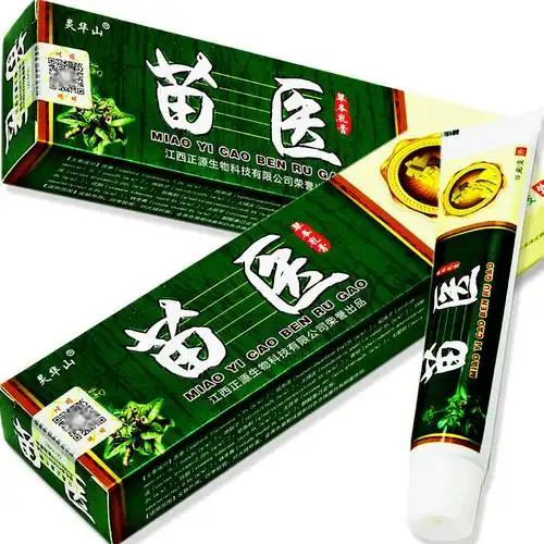 3盒仅15元苗医草本正品止痒乳膏3支仅15元保证原厂正品保障正品好用