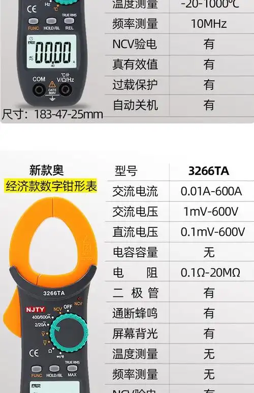 定制适用3266td数字钳形表高精度钳型万用表电容制冷钳流表天宇3266ta