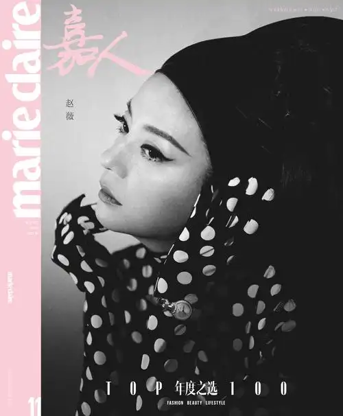 赵薇登时尚杂志封面流量时代保持自我觉醒
