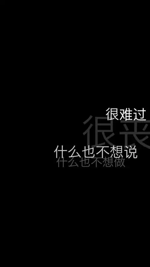 霸气超拽背景图,看上拿走!_文字图片_我要个性网