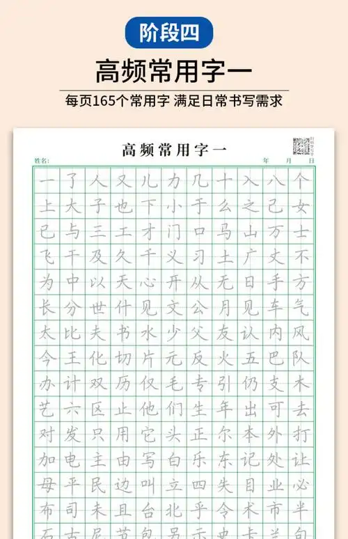 幼小衔接控笔训练字帖点阵笔画练字本小学生儿童幼儿园启蒙硬笔书法