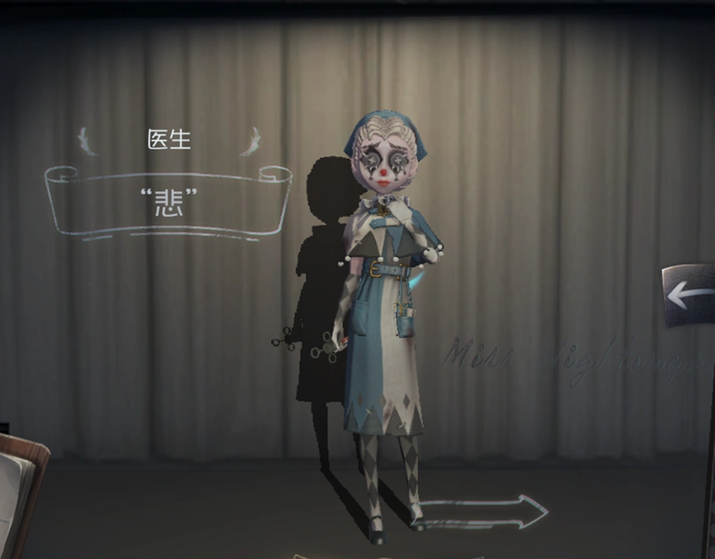 第五人格:继宴会侍女后又一宝藏蓝皮诞生,医生"悲"不可错过