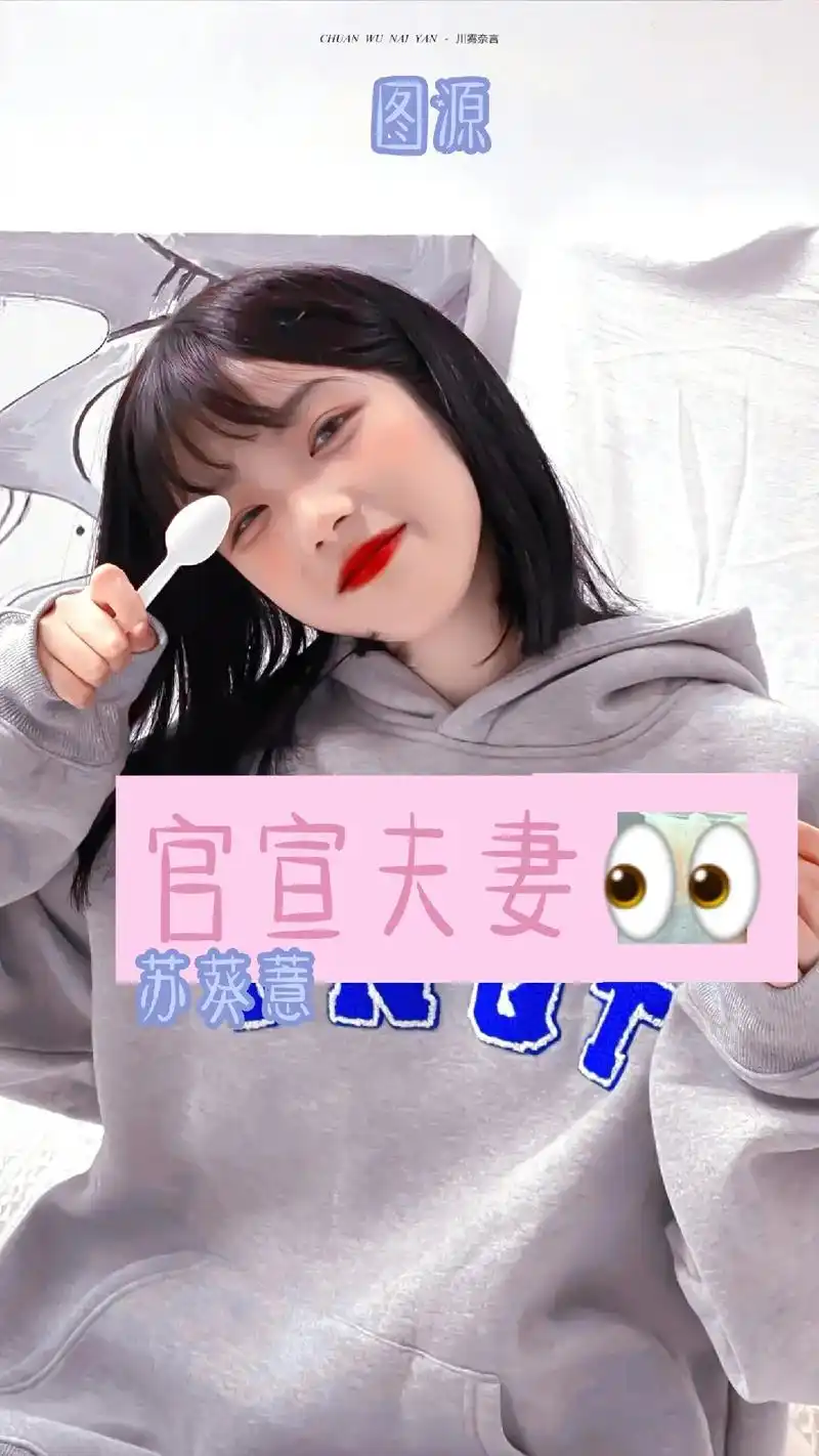 官宣了90#蔡徐坤 &苏葵薏 路过祝99#qi月社团 #暗恋 - 抖音