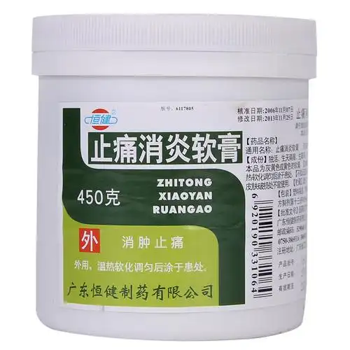 恒健止痛消炎软膏450g瓶