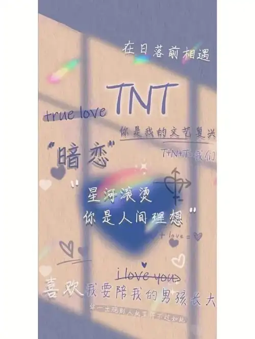 时代少年团壁纸