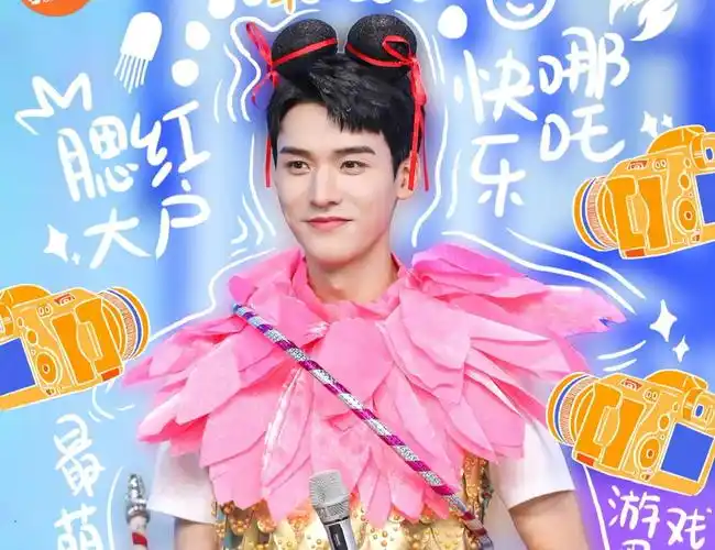 快乐大本营20210424期张雨绮丁程鑫正式加盟快本龚俊cos哪吒爆笑开唱