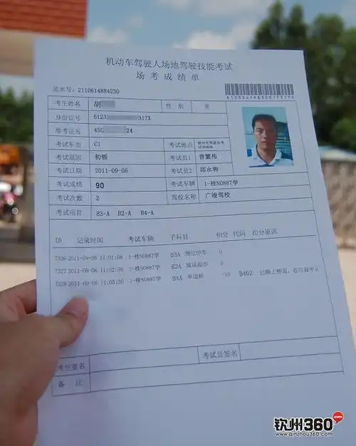 驾照考试科目二新考试场今天开始投入使用360网带您提前熟悉环境图文