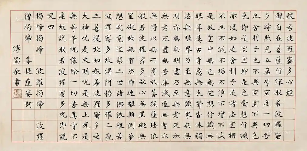 心经" 镜芯 纸本水墨】拍卖品_图片_价格_鉴赏_书法_雅昌艺术品拍卖网