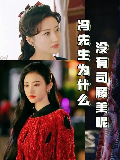 司藤真是景甜的颜值巅峰了呀