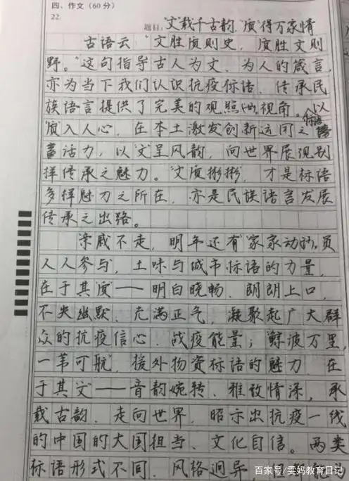 高中生苦练"衡水体",老师看后舍不得扣分,鲸落体终究是错付了