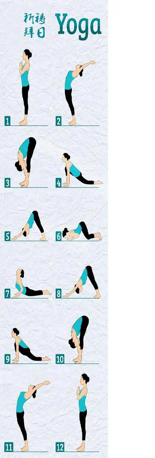 瑜伽祈祷拜日式 身体精神的完美结合