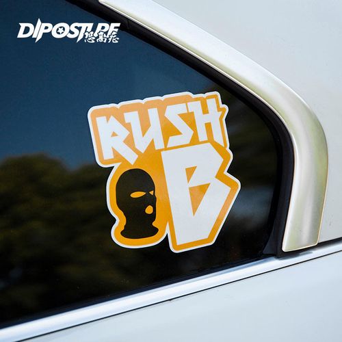 反恐精英csgo车贴悍匪t阵营文字rush b汽车贴纸ct4防水装饰贴