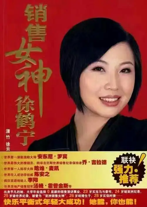 43届《如何成为世界销售冠军》开课啦!