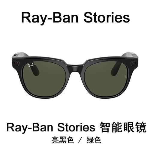 ray-ban stories 雷朋流星方形智能眼镜带照片视频男女高科技墨镜 ray