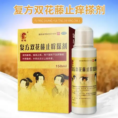 金鸡 复方双花藤止痒搽剂 150ml/瓶 一盒装 共150ml