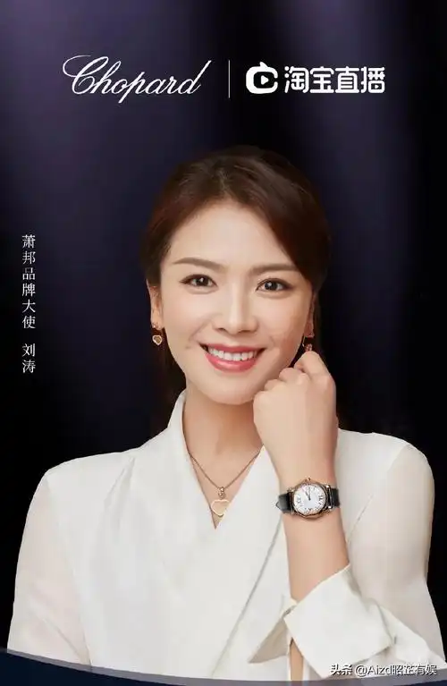 周冬雨,刘诗诗omega欧米茄品牌大使:张若昀iwc万国全球品牌代言人