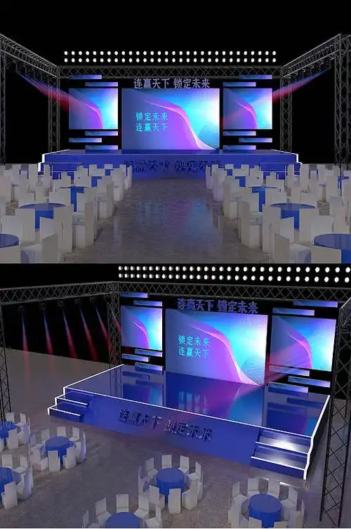 原创建模蓝色舞台舞美效果图