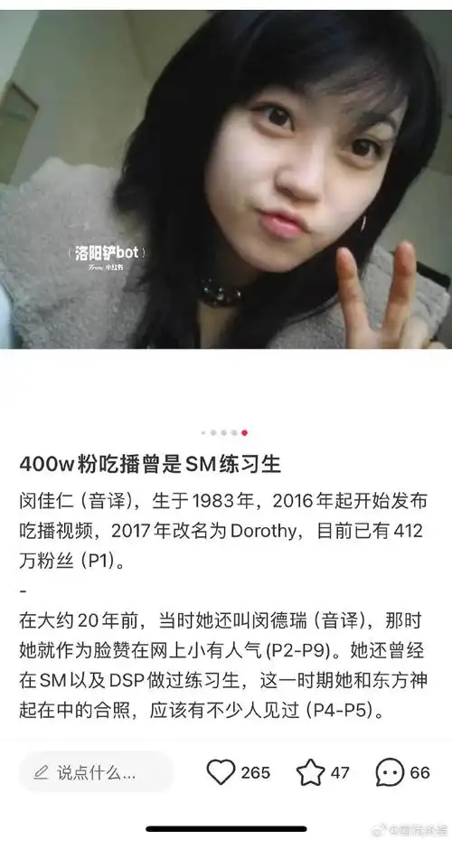 谁看过这姐的吃播啊?她居然是金在中的前女友.