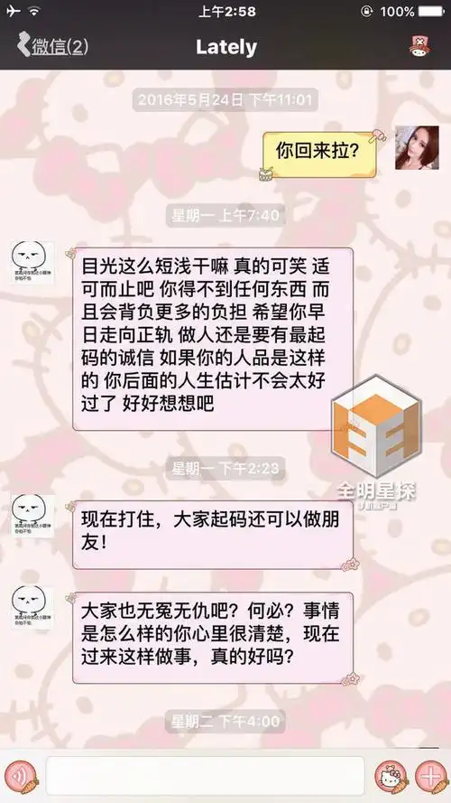 吴亦凡被曝更多聊天记录:从说情话到警告删博