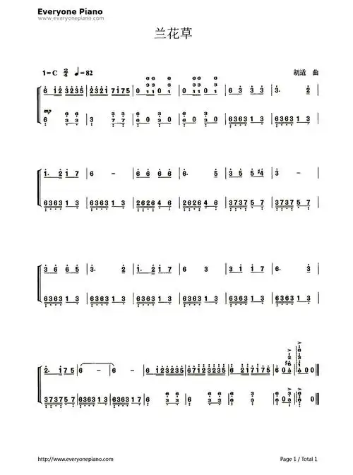 兰花草五线谱,简谱对应版钢琴简谱-数字双手-胡适1