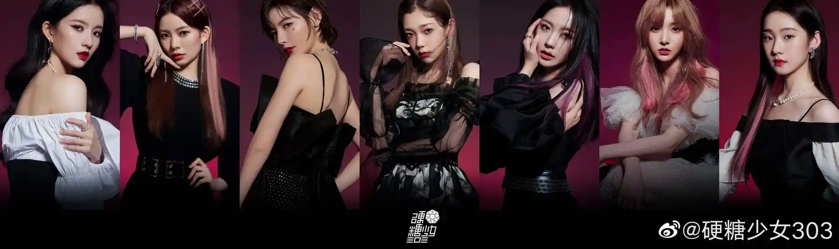 硬糖团综企划书