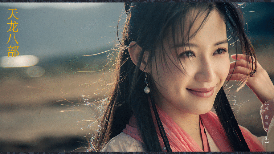 杨佑宁版《天龙八部》开播 这才是荡气回肠,快意恩仇热血武侠世界|天