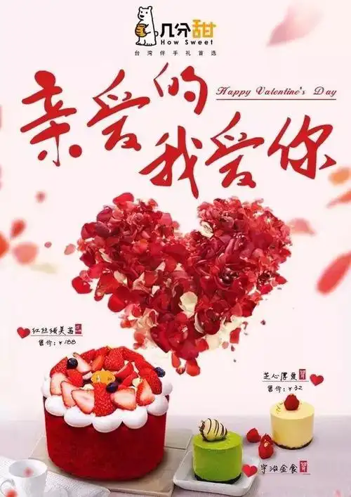 几分甜丨春风十里终于等到你亲爱的我爱你