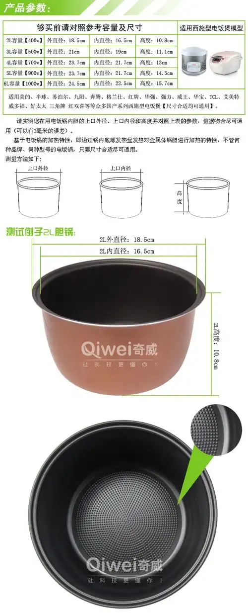 配件 电饭煲内胆 黑晶西施 2l 3l 4l 5l 答:内胆上的cup刻度线那是