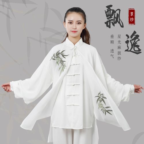 太极宏极服外搭披春夏中国国风武术练功男女太极服